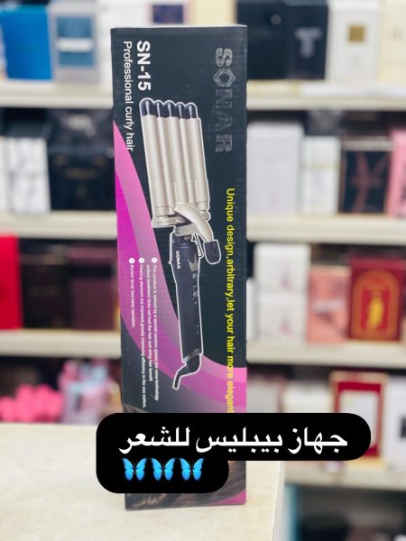 جهاز ببلس الشعر